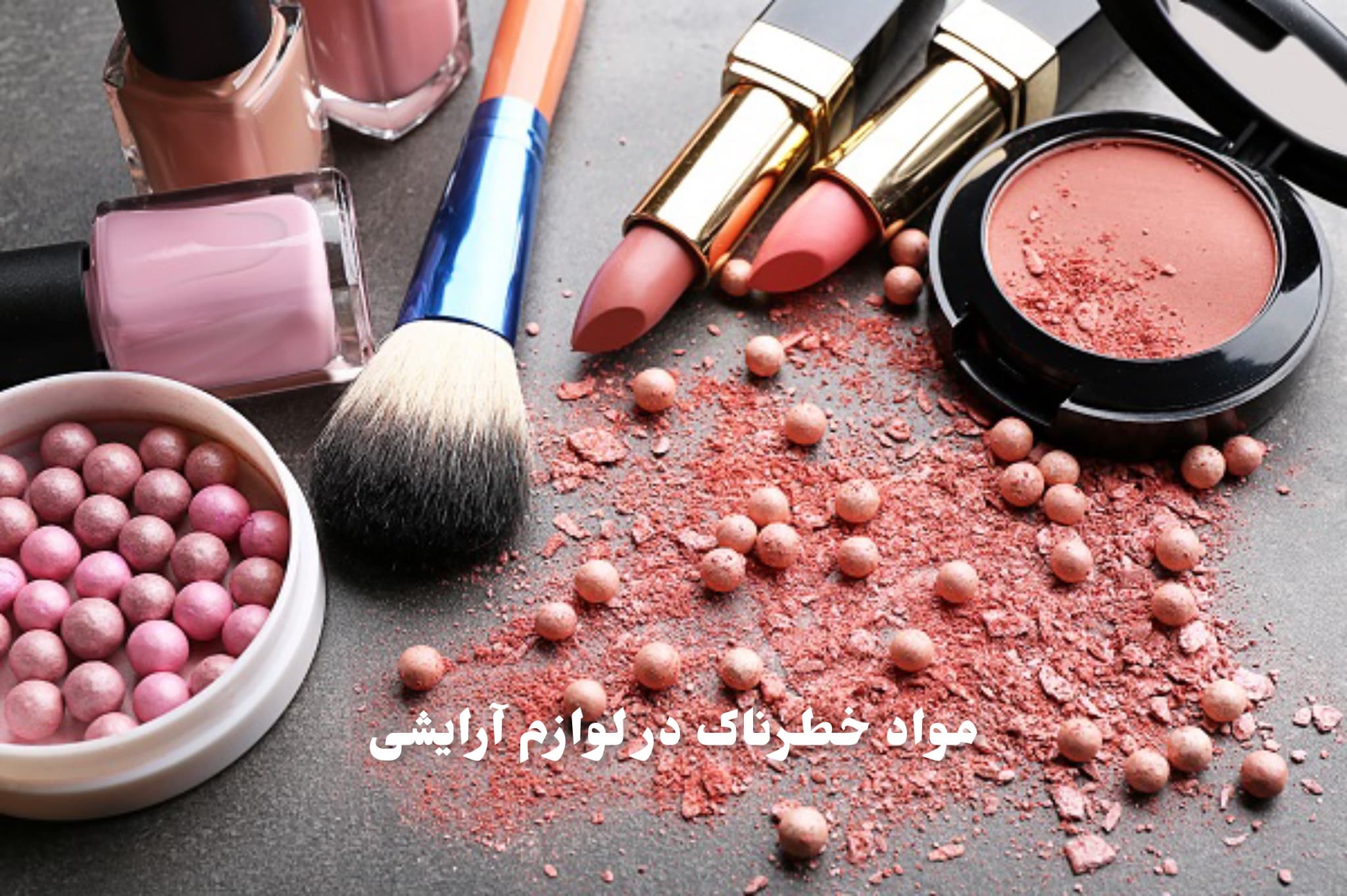 مواد شیمیایی خطرناک - خرید انواع مواد شیمیایی