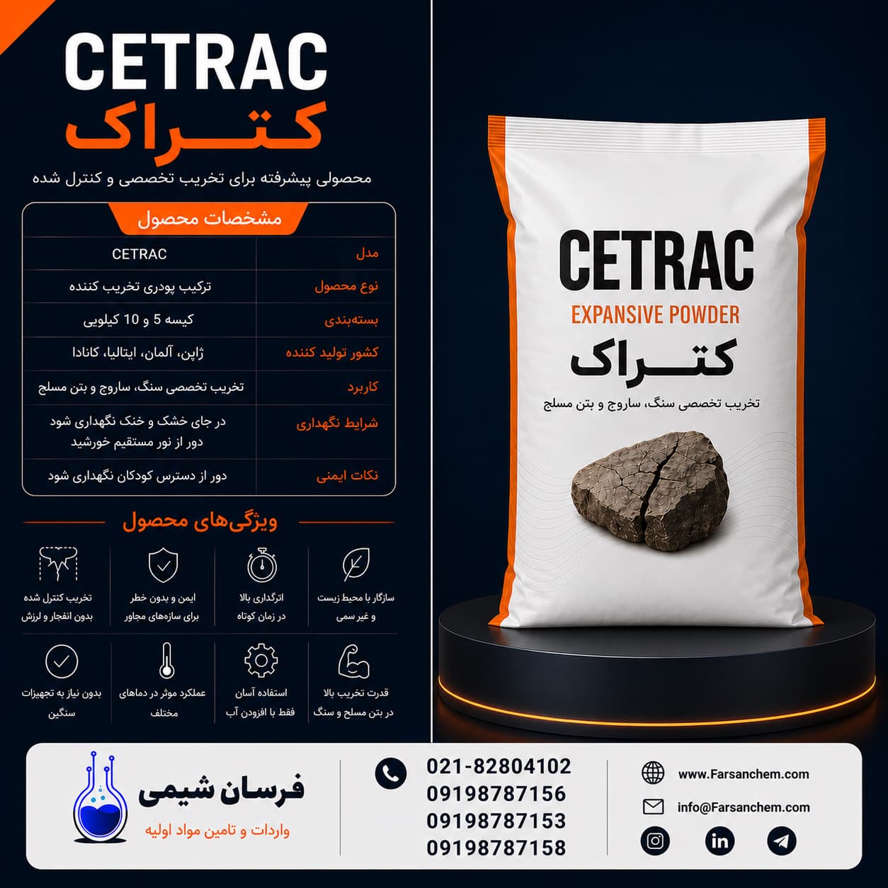 خرید کتراک - لیست قیمت کتراک
