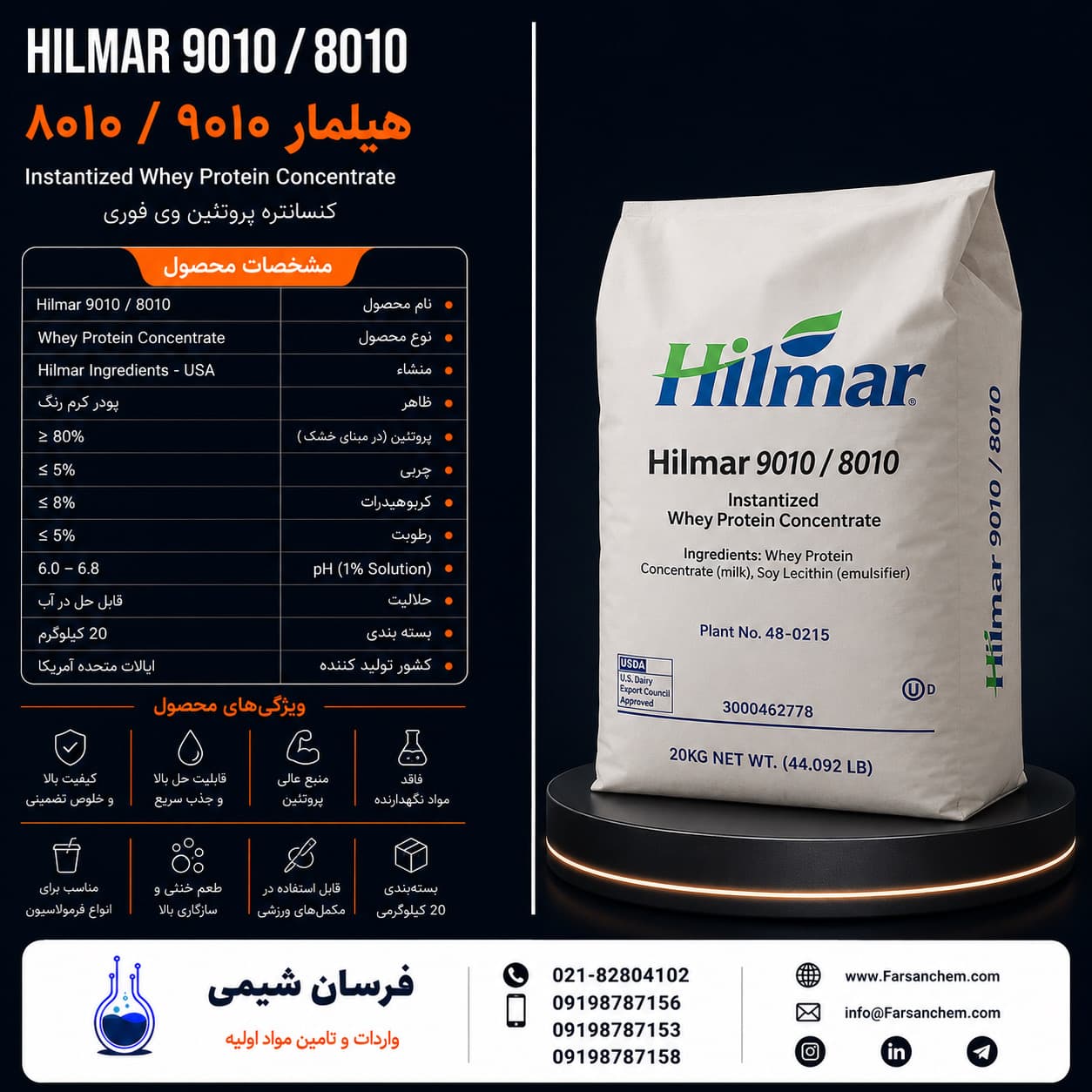 خرید پروتئین وی هیلمار