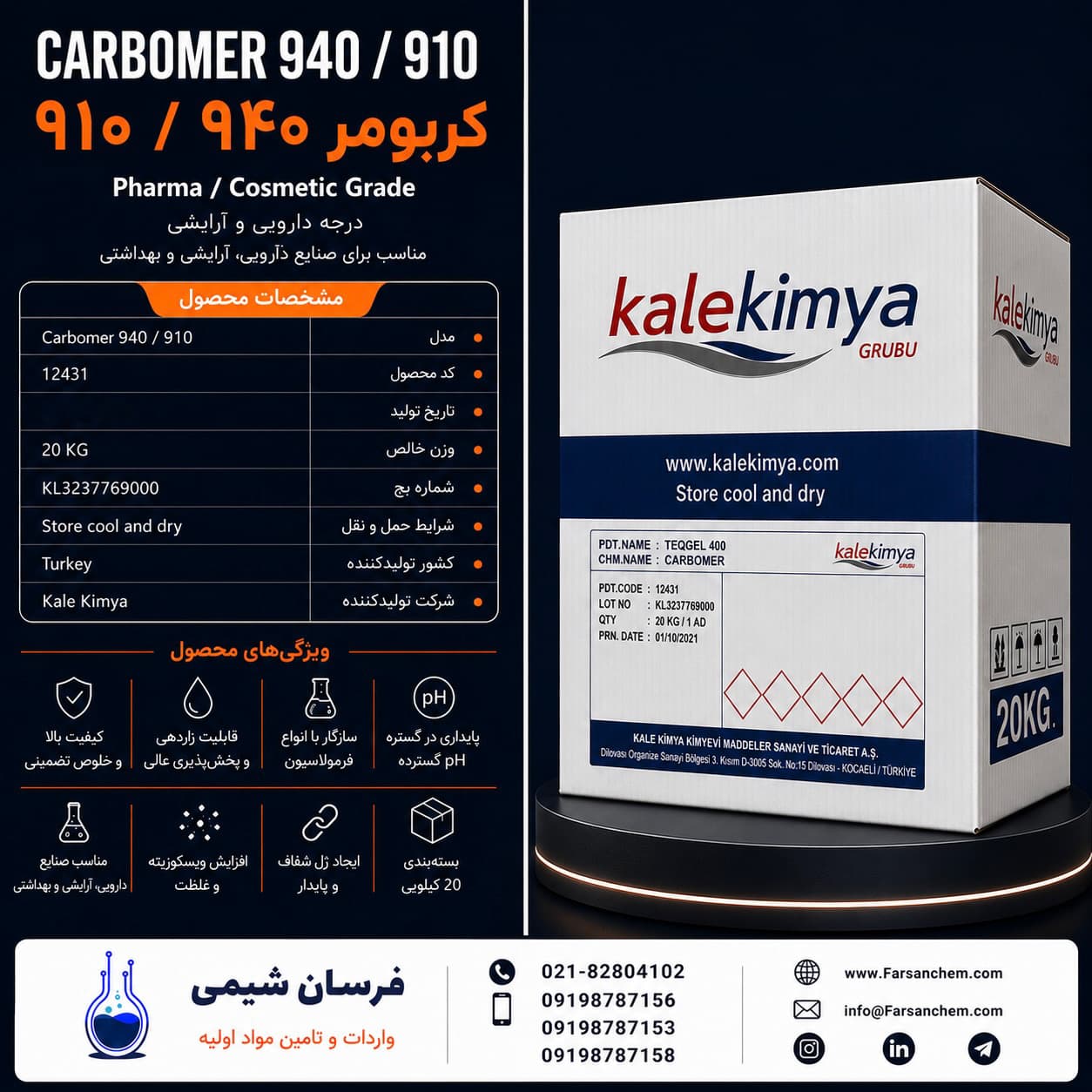 خرید کربومر