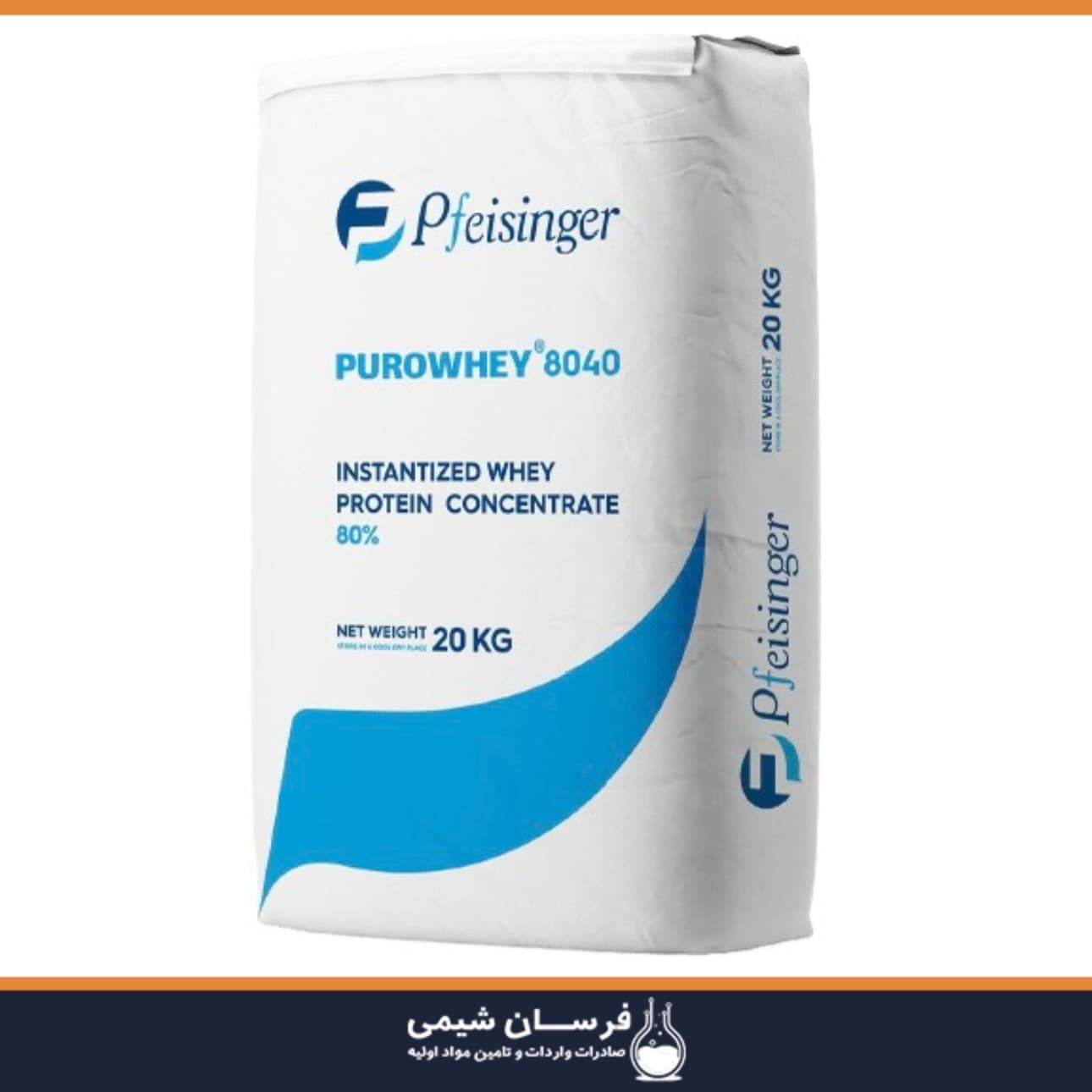 پروتئین وی فایزینگر