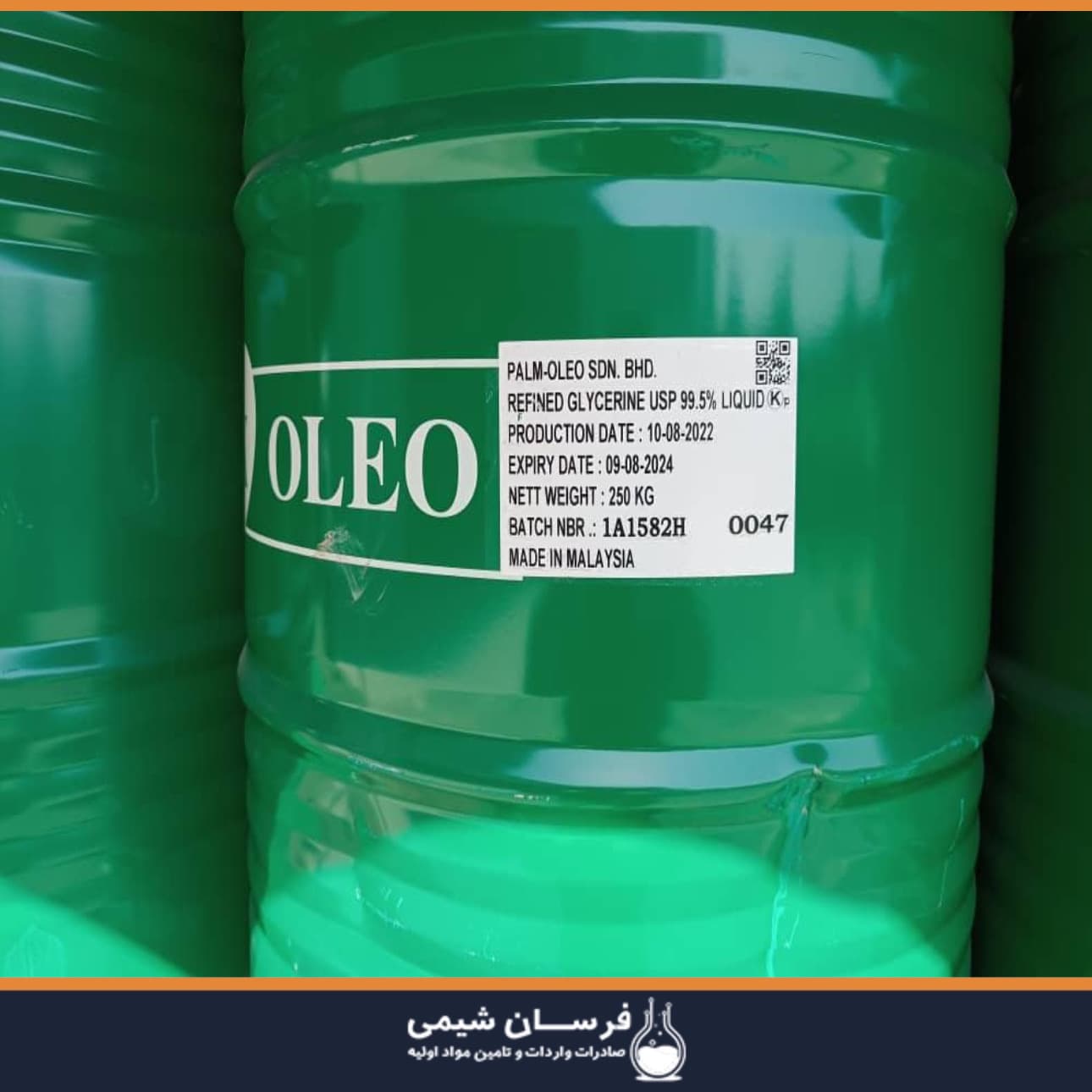 خرید گلیسیرین - کاربرد گسترده گلیسیرین