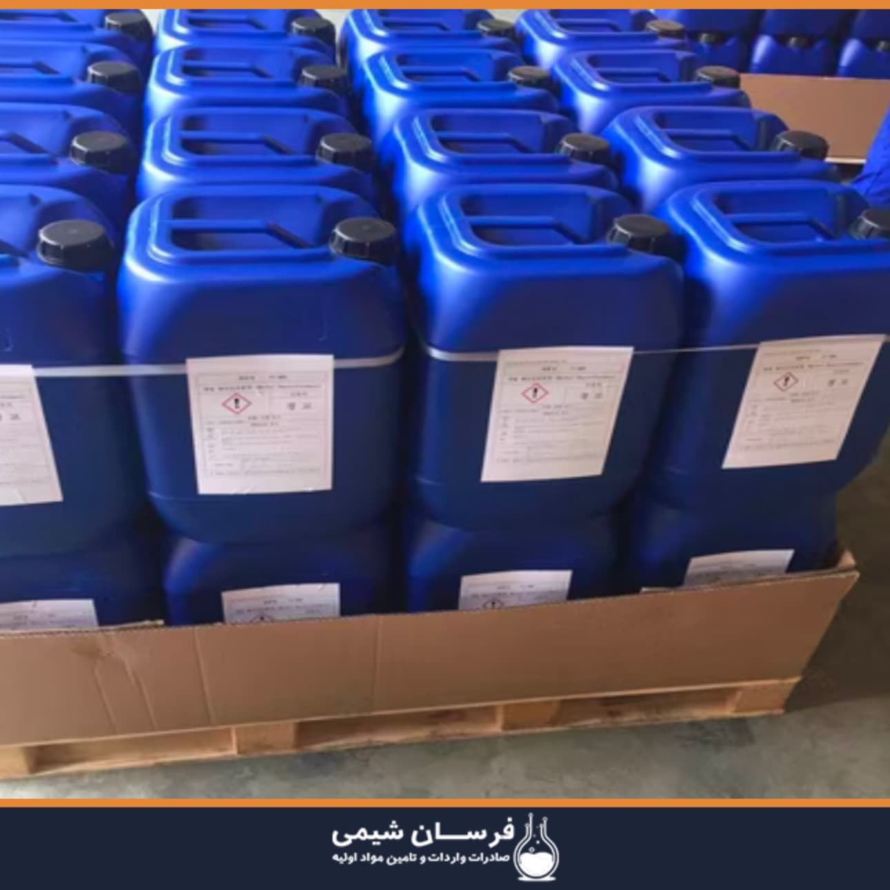 حلال ساروج و سنگ اسید فلوریکا