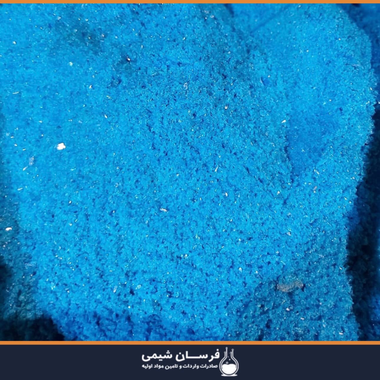 تولیدکننده سولفات مس - خرید کات کبود