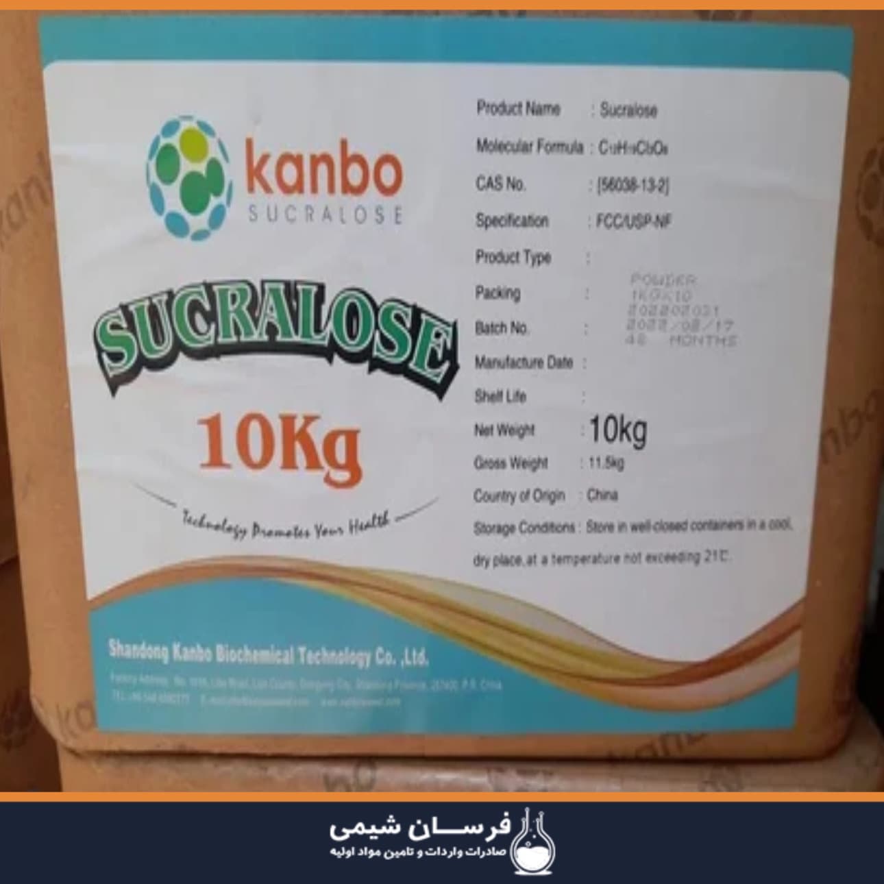 خرید سوکرالوز - سوکرالوز کانبو