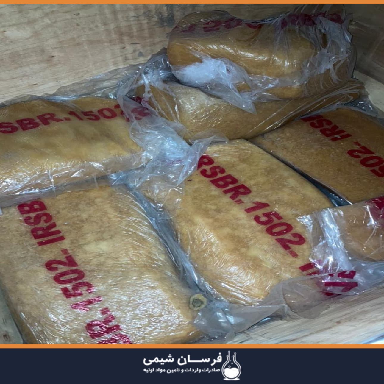 خرید sbr - استایرن بوتادین رابر چیست ؟
