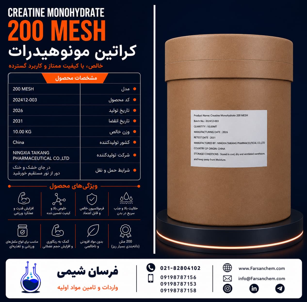 خرید کراتین مونوهیدرات - کراتین چیست ؟