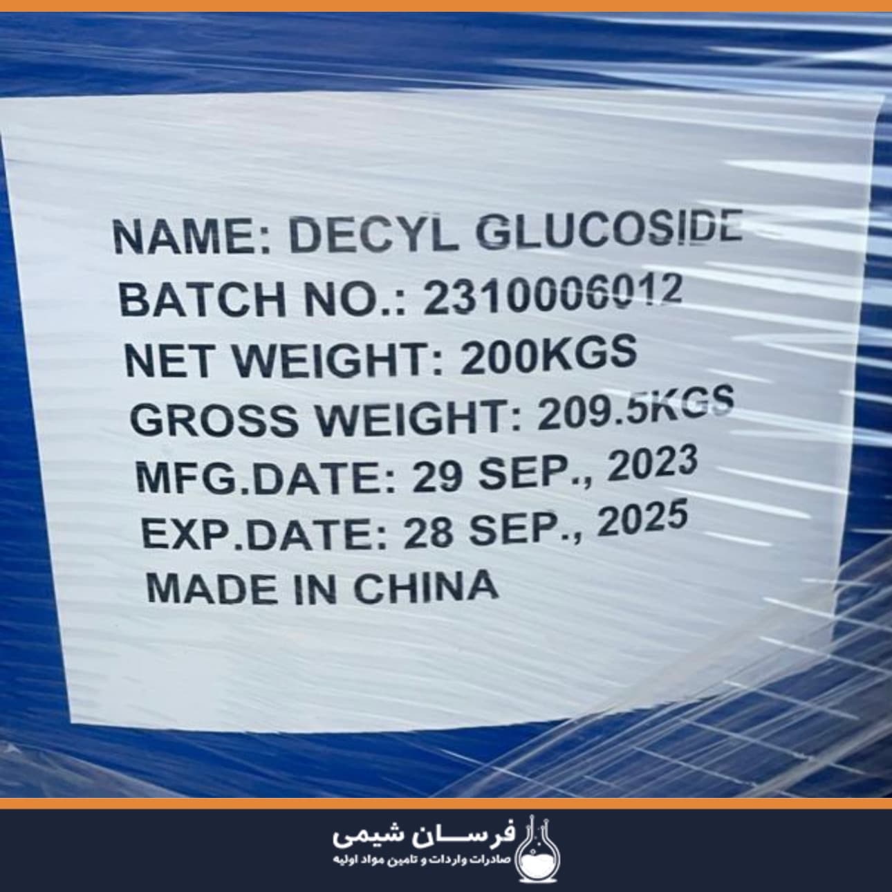 خرید دسیل گلوکوزاید - کاربرد دسیل گلوکوزاید