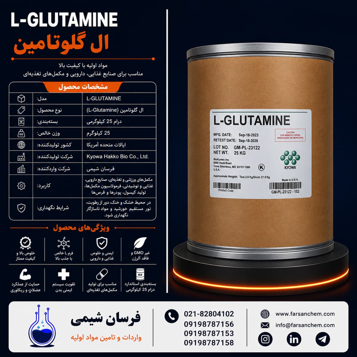 خرید گلوتامین - کاربرد گلوتامین در بدن