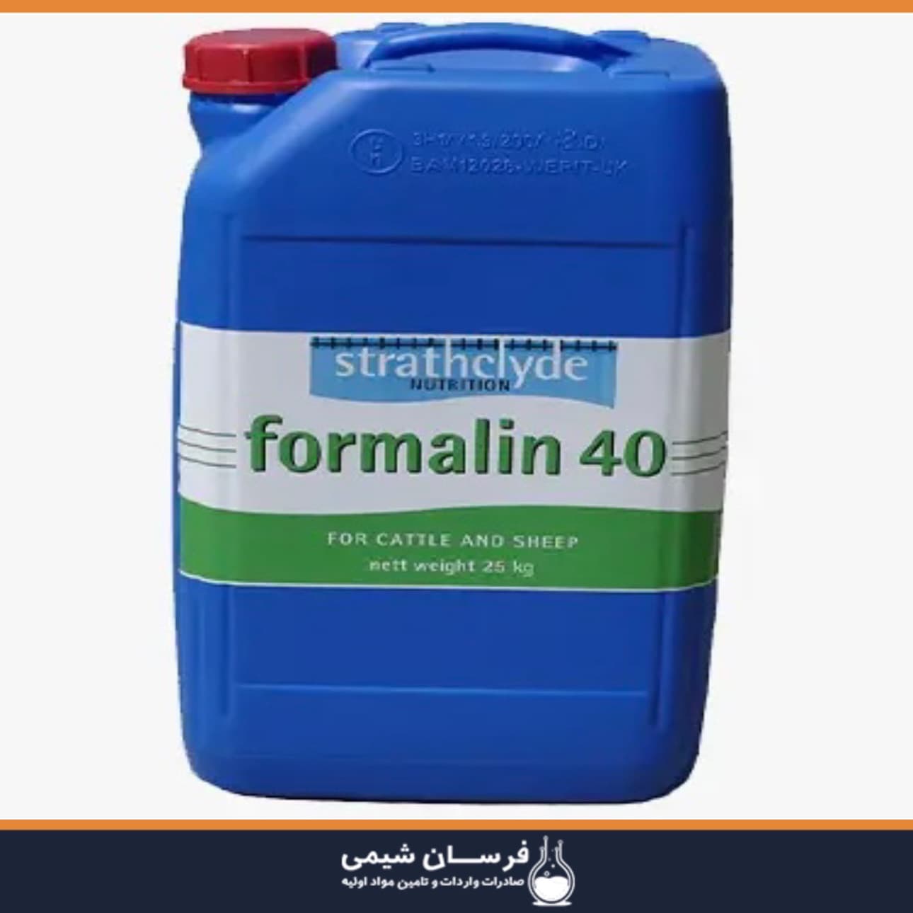 خرید فرمالین - کاربرد فرمالین چیست ؟