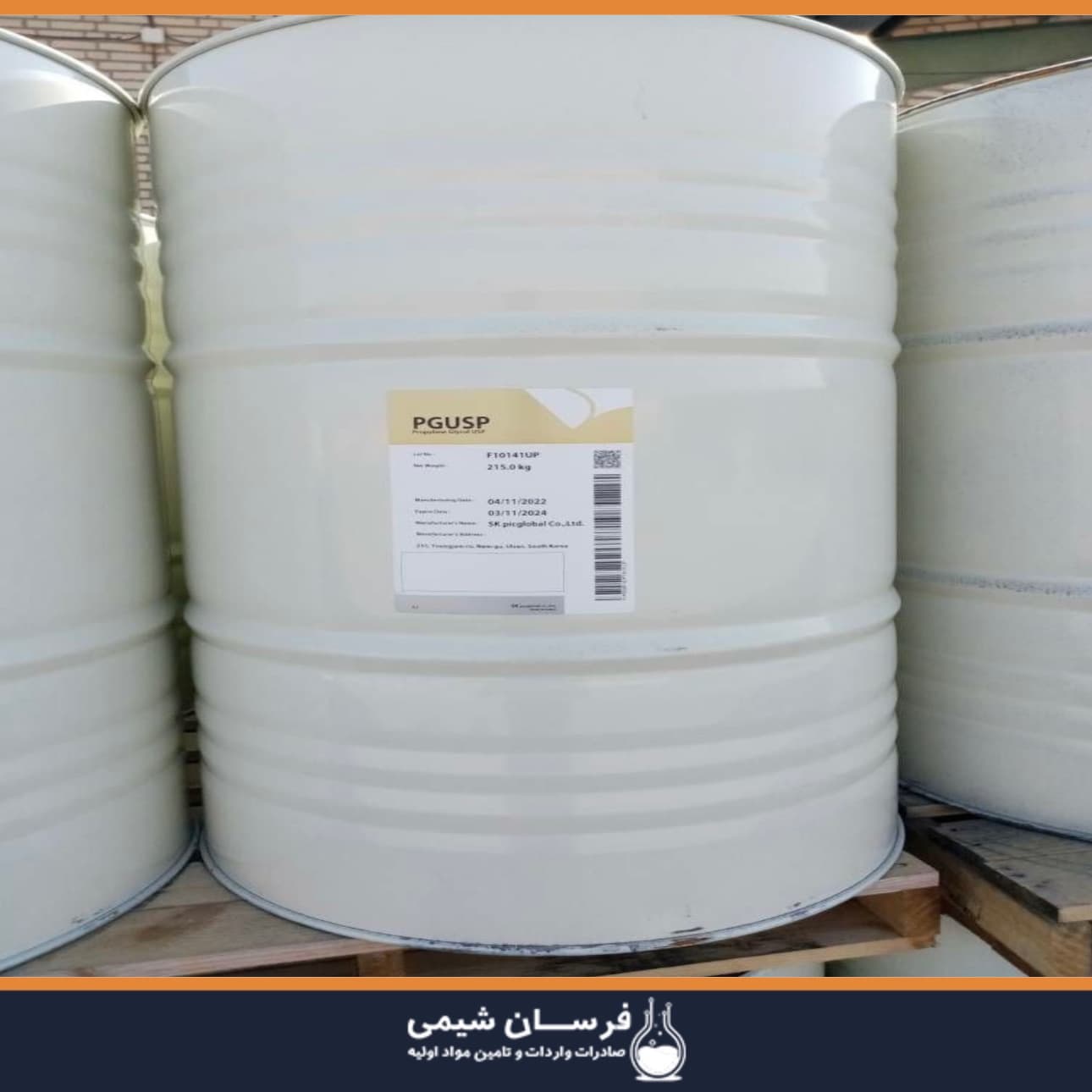 مونو پروپیلن گلیکول - MPG چیست ؟
