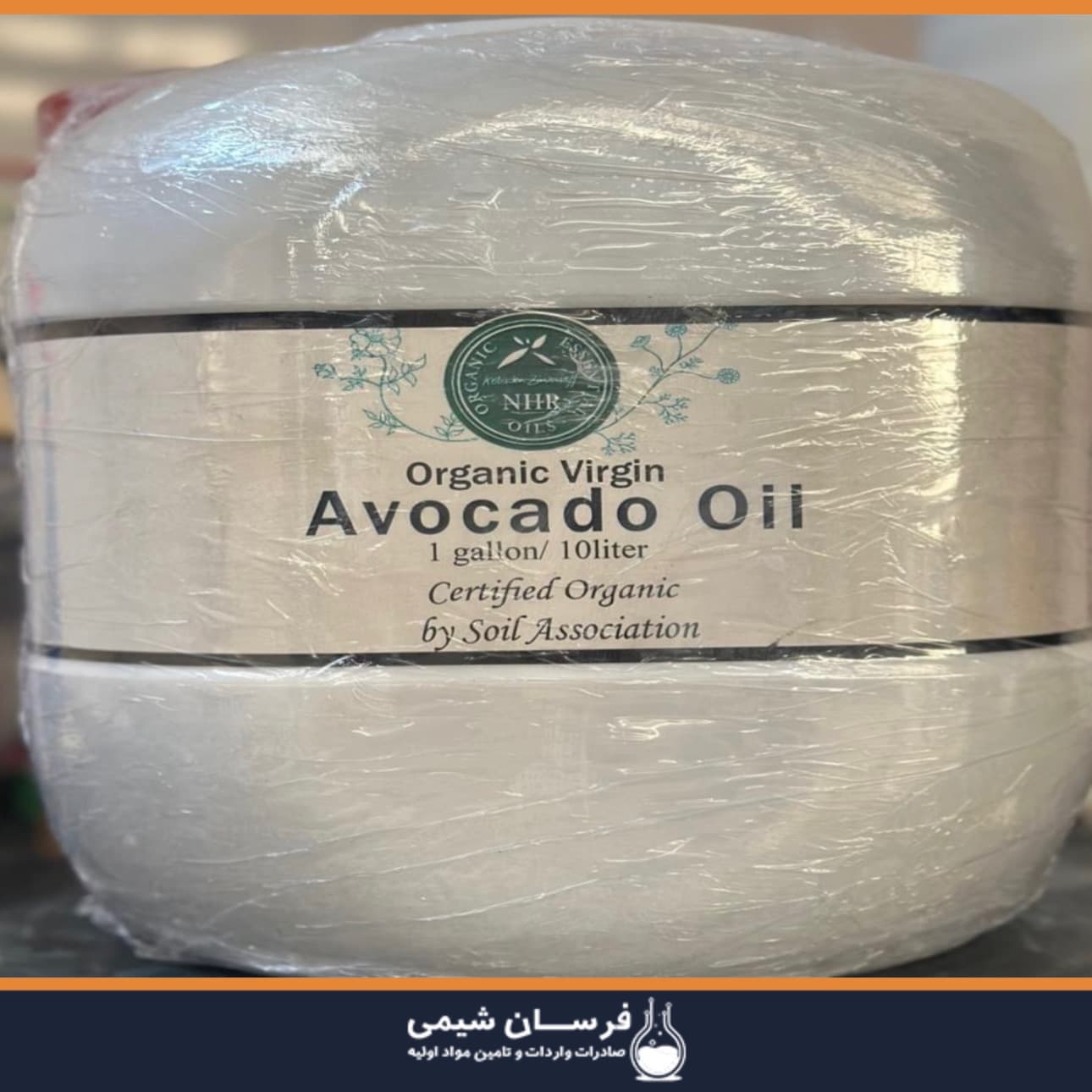 خرید روغن آووکادو - واردکننده روغن آووکادو