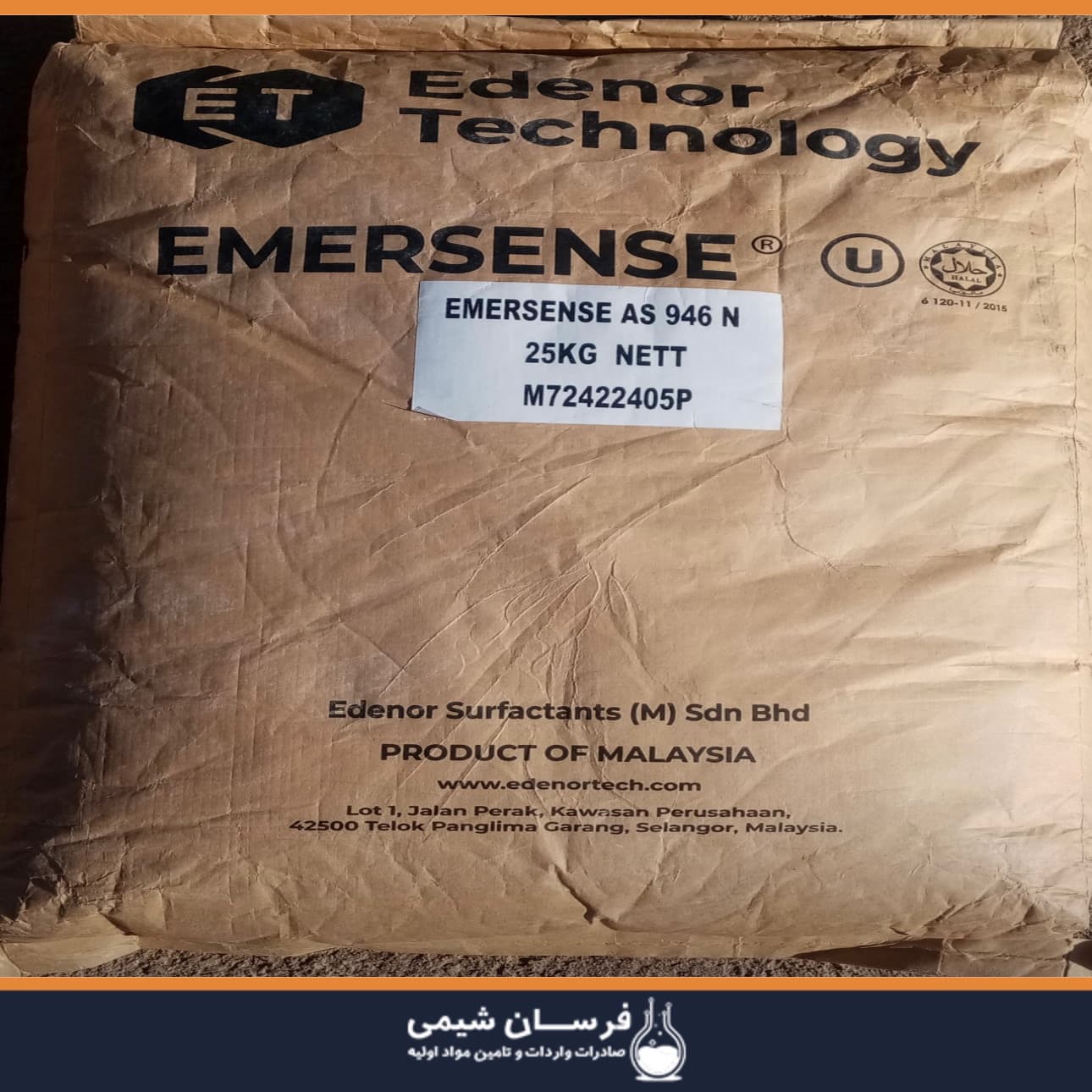 خرید سدیم لوریل سولفات - SLS پودری و رشته ای