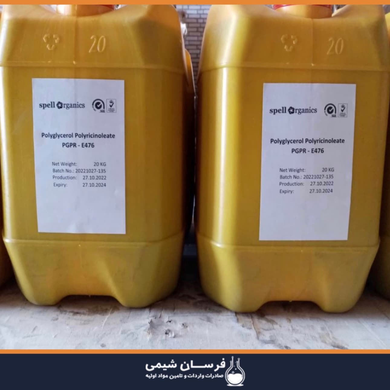 خرید PGPR - پلی گلیسرول پلی رسینولئات چیست ؟