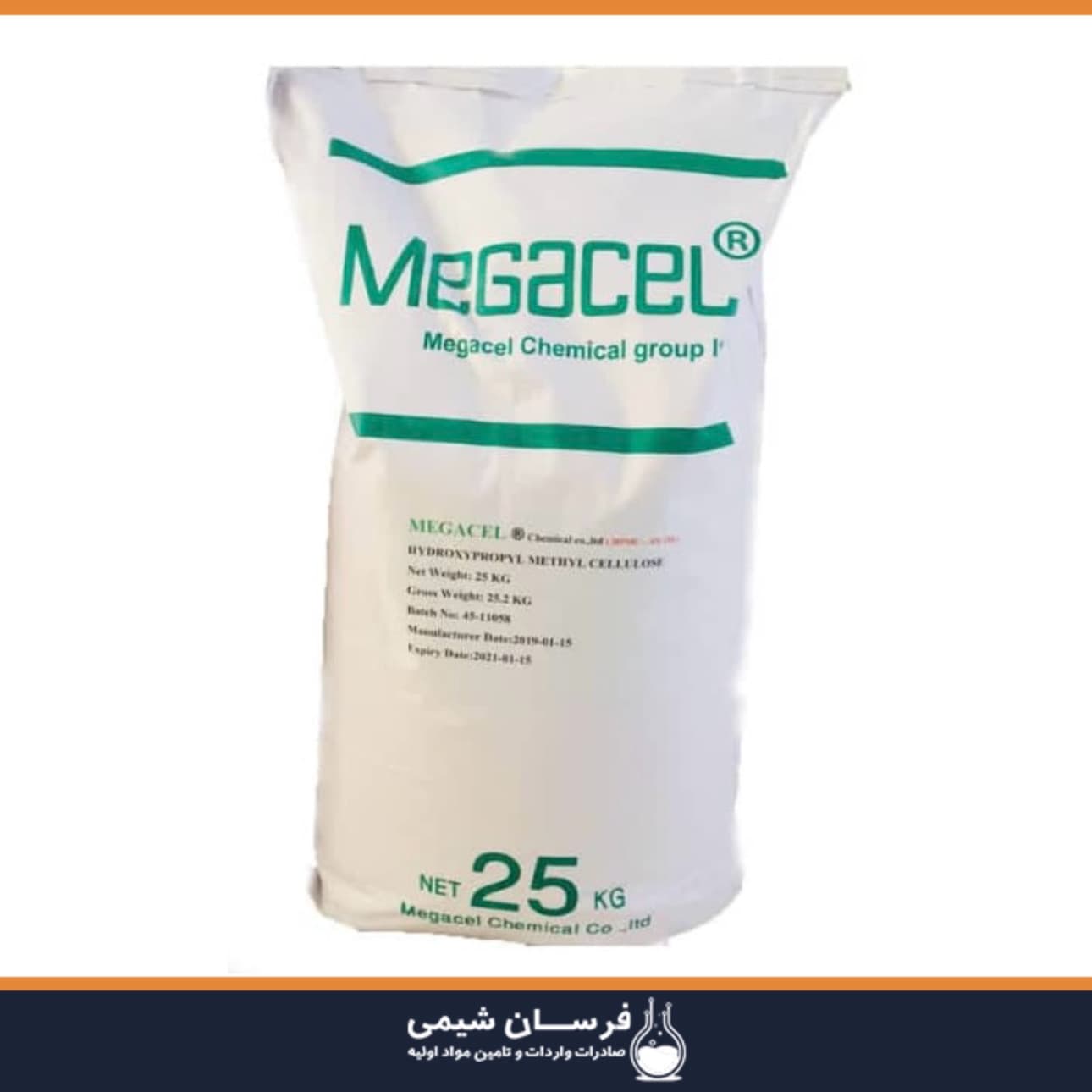 خرید Hpmc - هیدروکسی پروپیل متیل سلولز چیست ؟