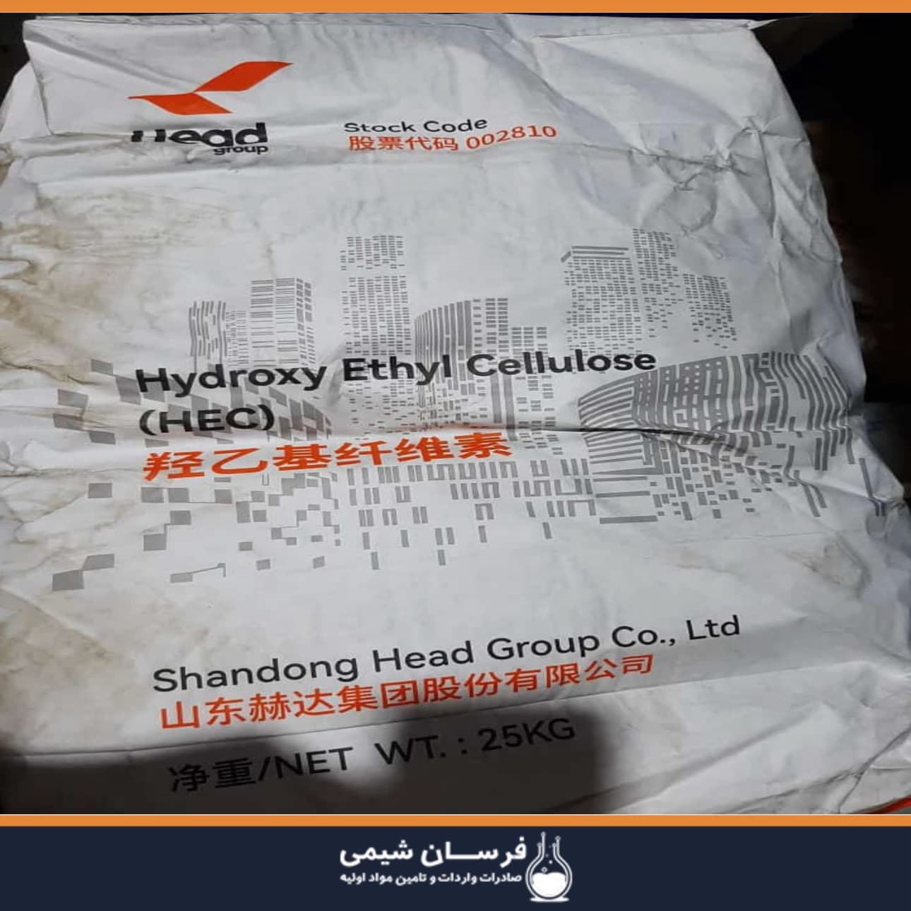 خرید Hec - کاربرد هیدروکسی اتیل سلولز