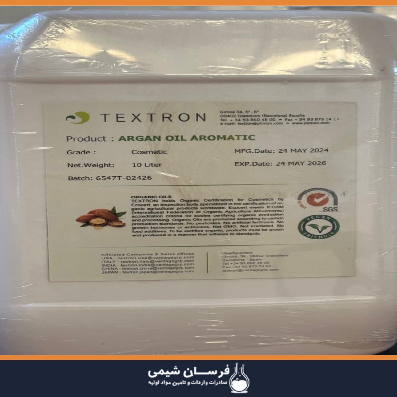خرید روغن آرگان - کاربرد روغن آرگان