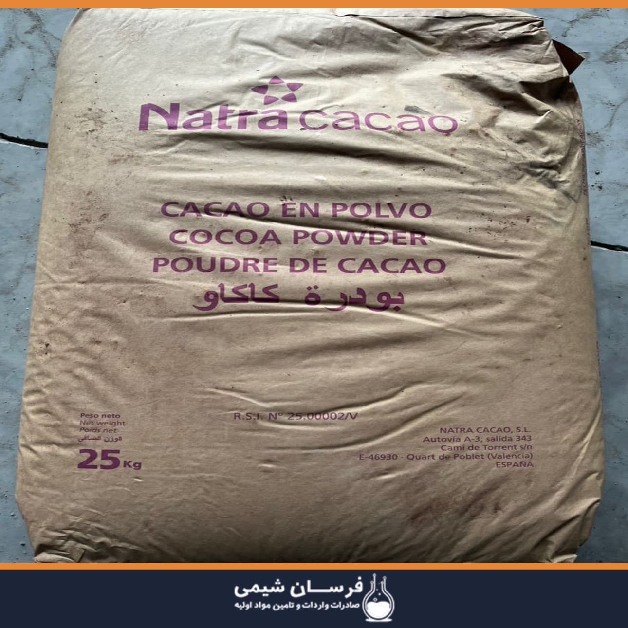 خرید پودر کاکائو - واردکننده پودر کاکائو