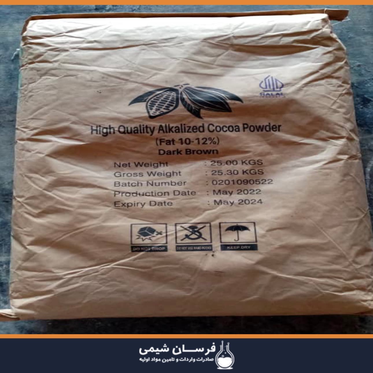 پودر کاکائو