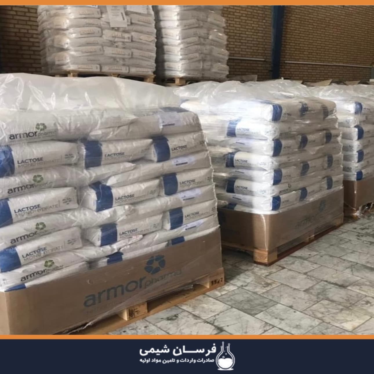 خرید لاکتوز  - واردکننده لاکتوز