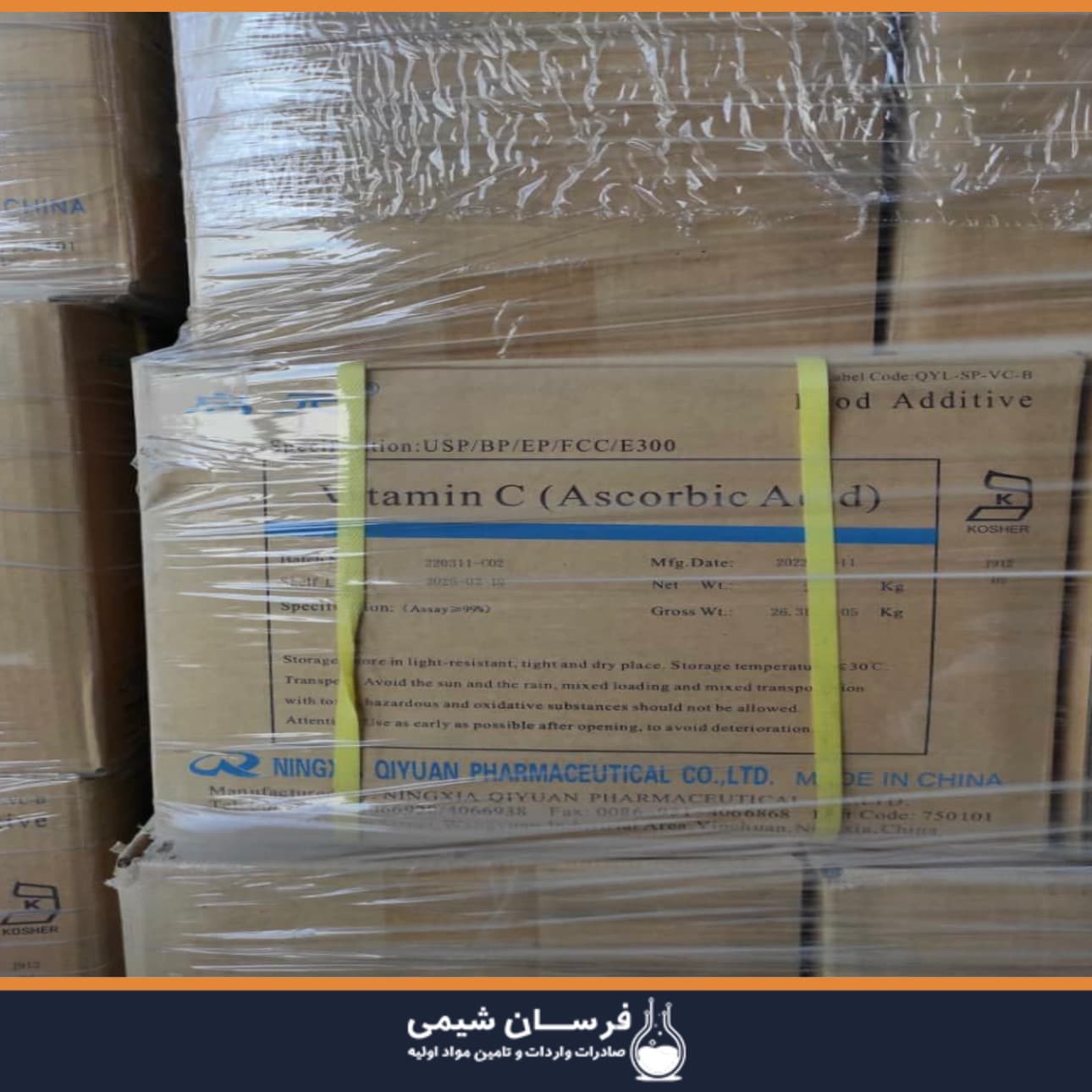 خرید اسید اسکوربیک - ویتامین C