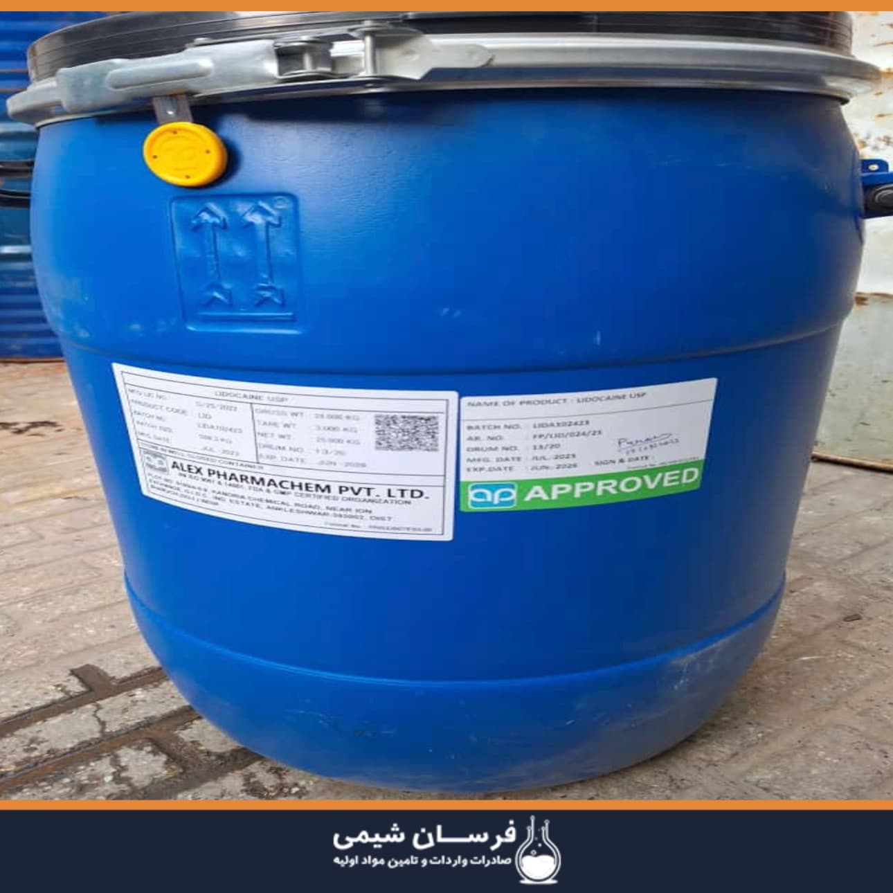 لیدوکائین بیس و هیدروکلراید