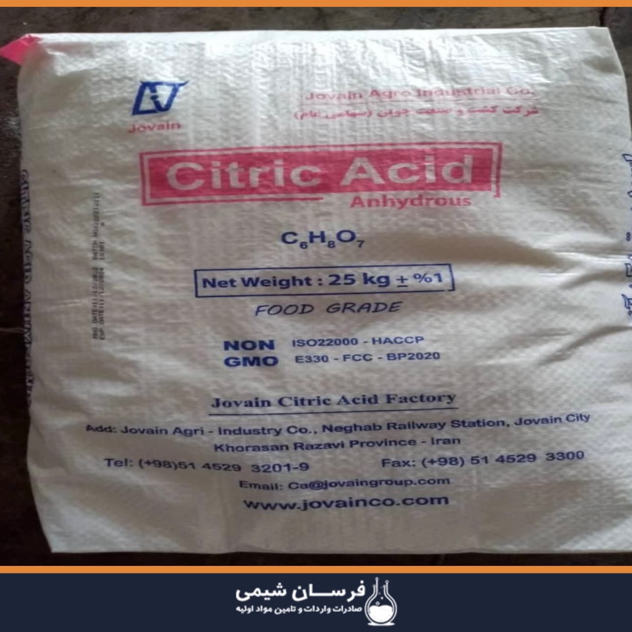 اسید سیتریک