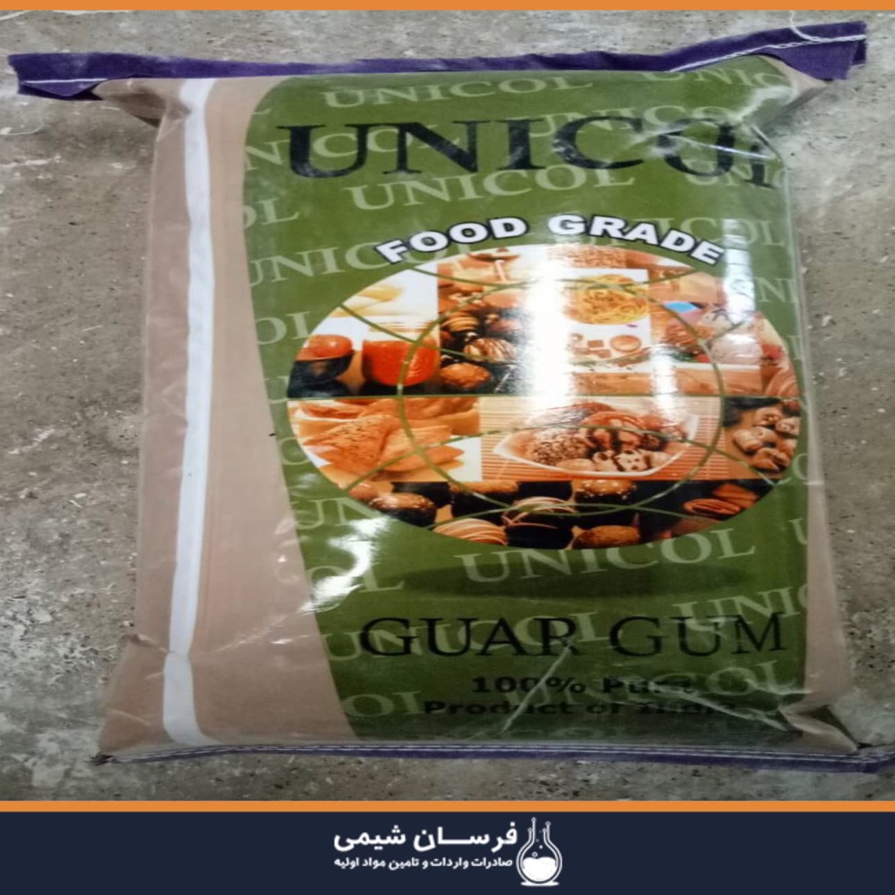 خرید و قیمت گوارگام