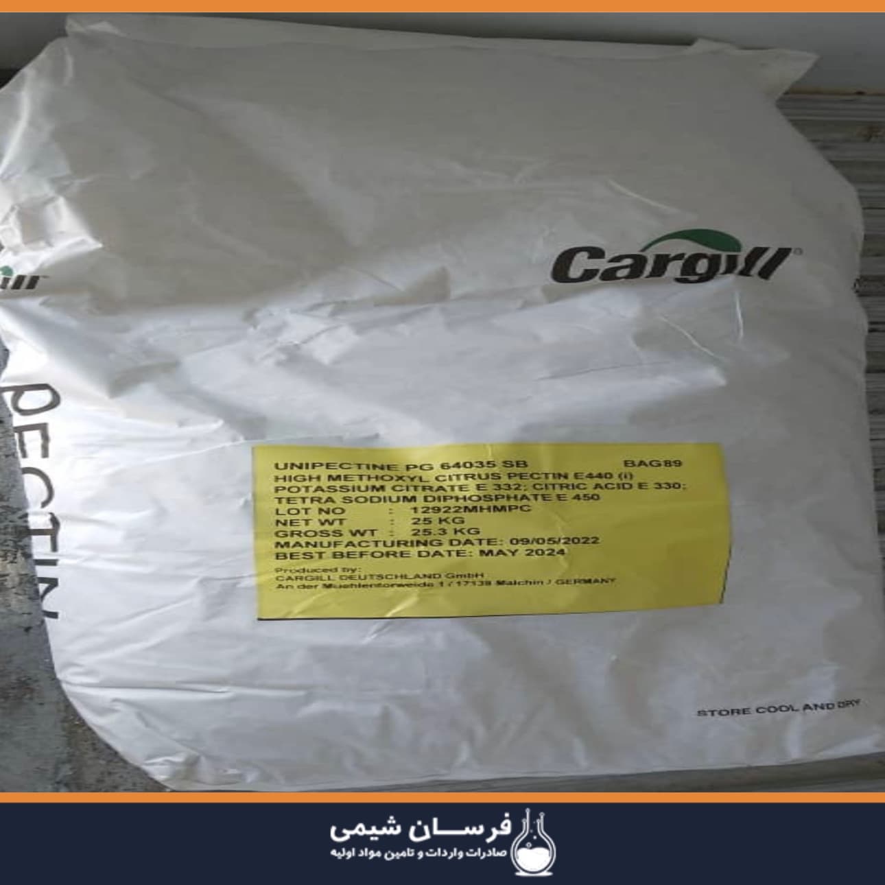خرید پکتین - واردکننده پکتین مربا و نوشیدنی