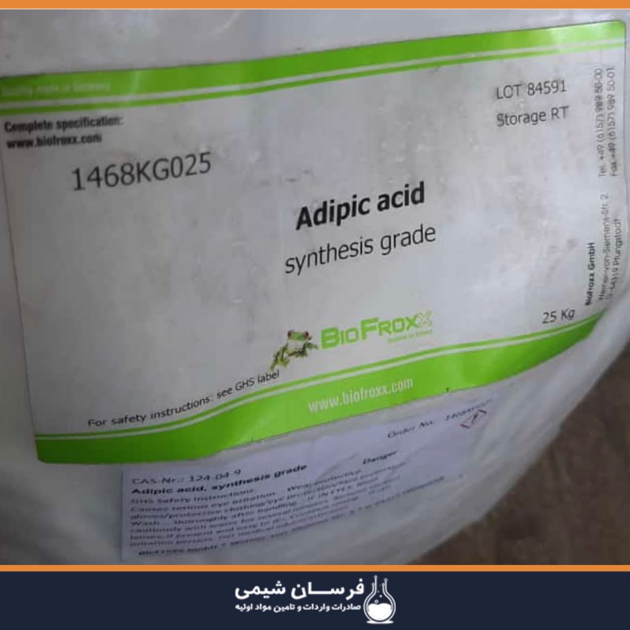 خرید آدیپیک اسید - کاربرد آدیپیک اسید
