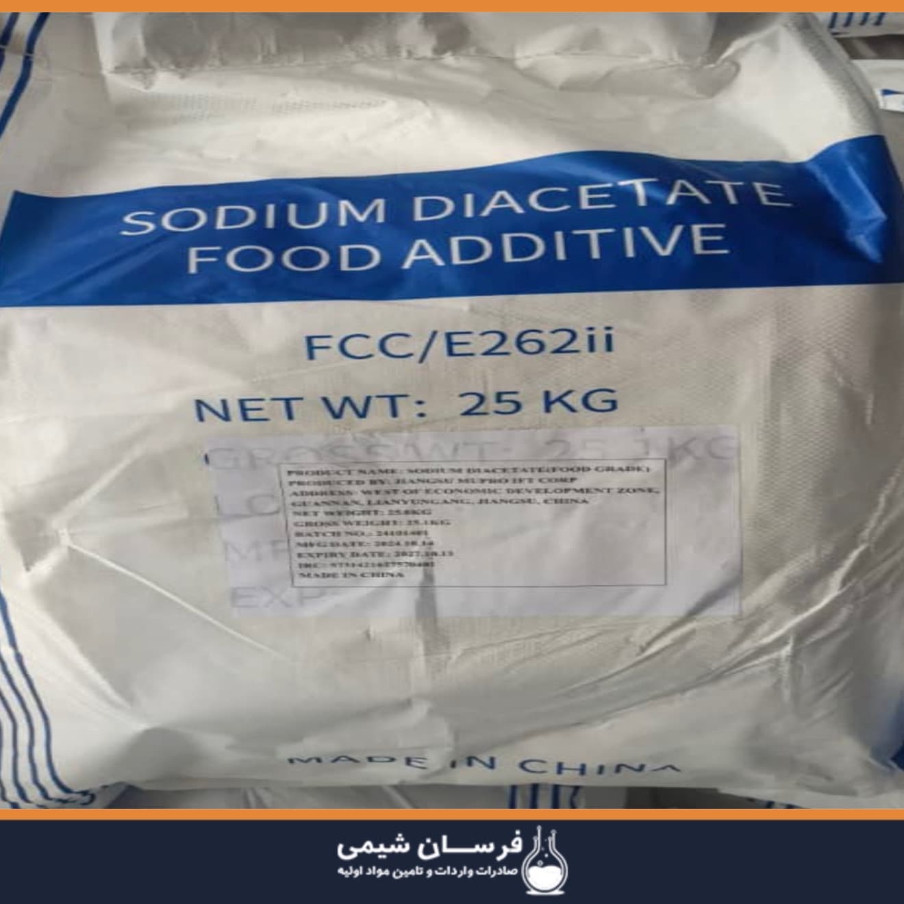 خرید و قیمت دی استات سدیم