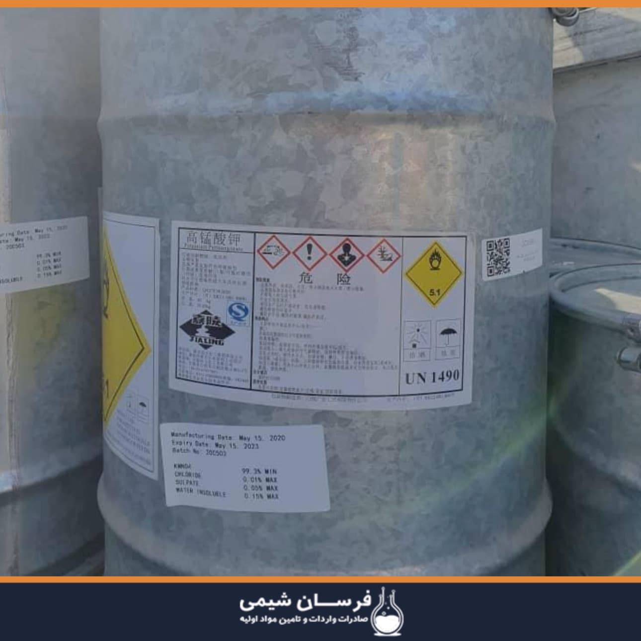 خرید و قیمت پرمنگنات پتاسیم