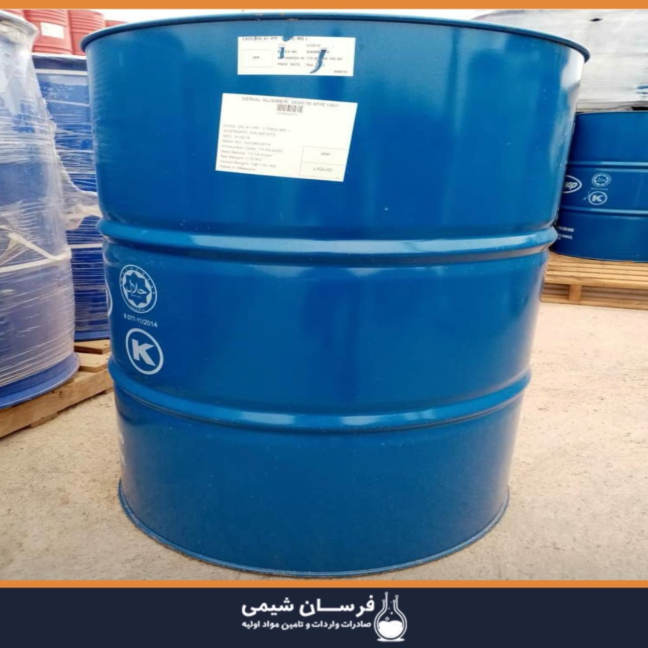 خرید و کاربرد ایزوپروپیل میریستات - IPM