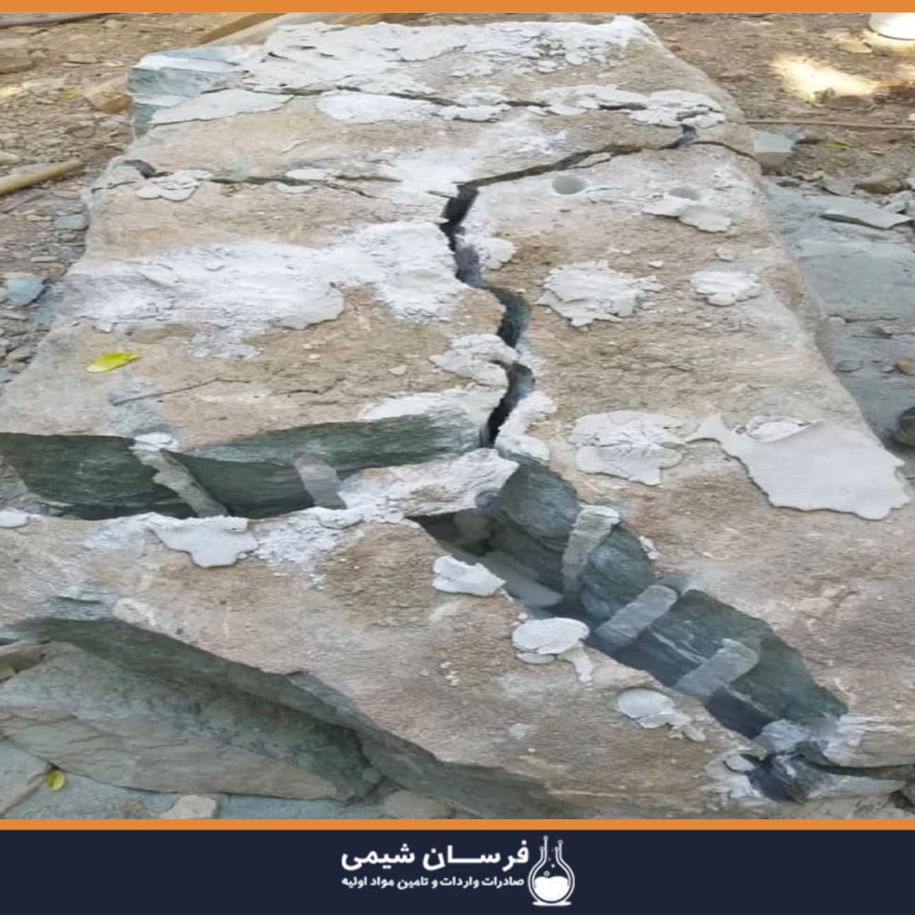 خرید کتراک آلمانی - انواع مواد تخریب کننده