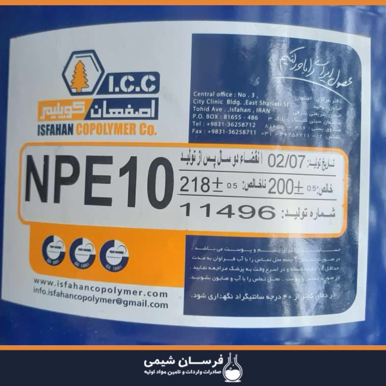 نونیل فنول اتوکسیلات یا صابون مول
