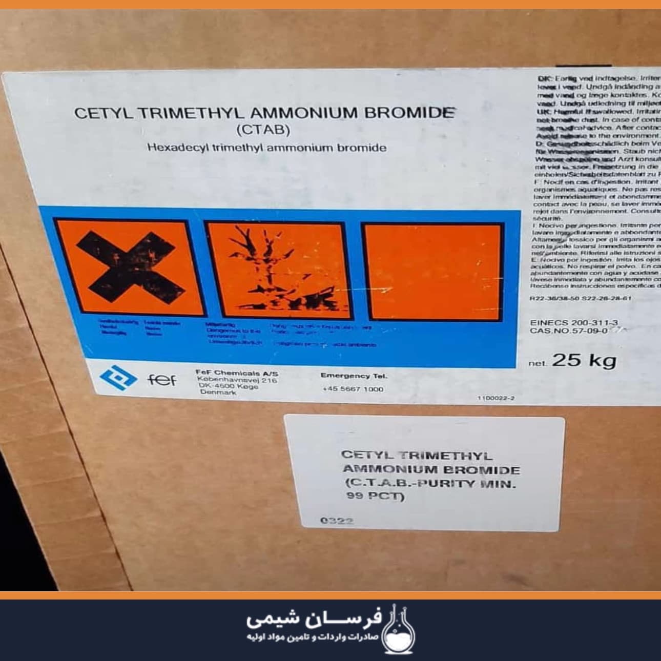 خرید CTAB - ستیل تری متیل آمونیوم بروماید