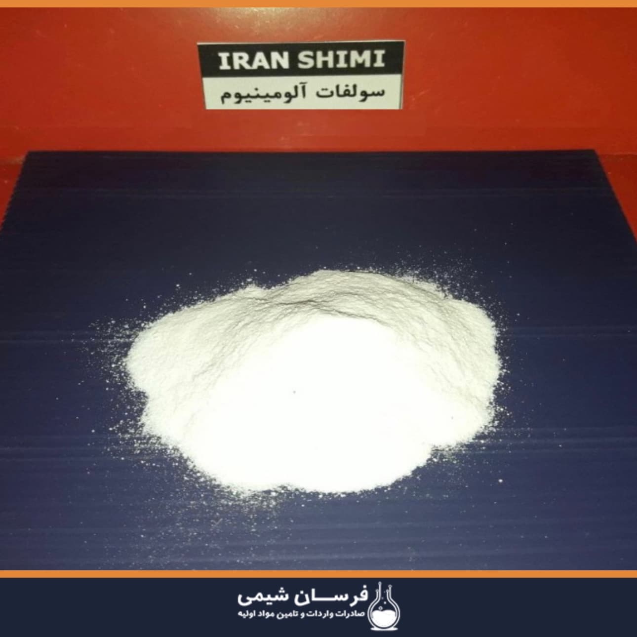 خرید و قیمت سولفات آلومینیوم