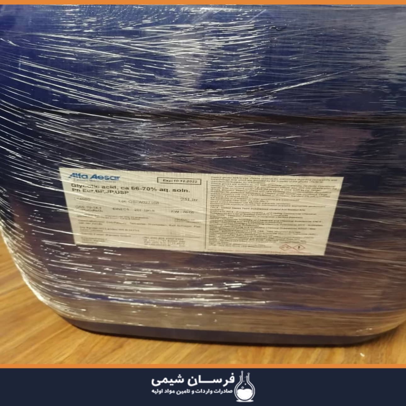 خرید گلیکولیک اسید - واردکننده مستقیم