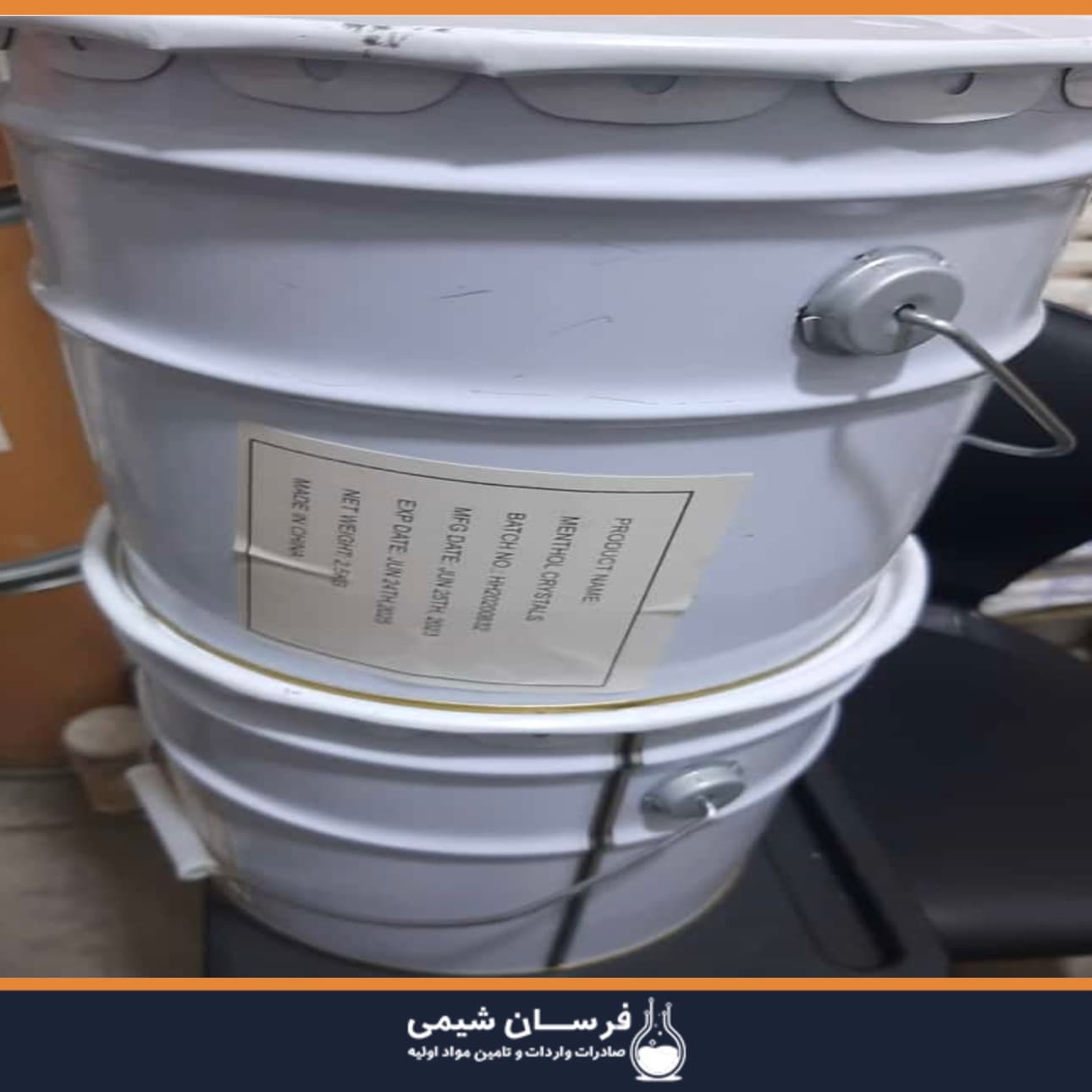خرید منتول - واردکننده منتول خرسی