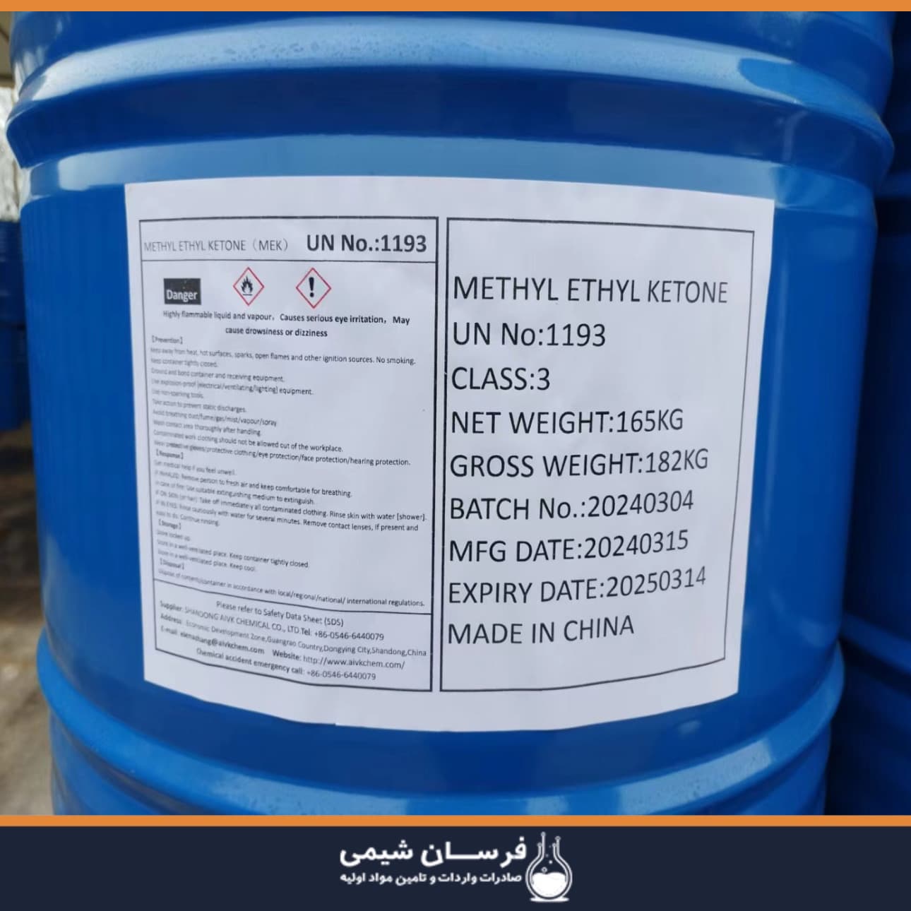 خرید Mek - متیل اتیل کتون