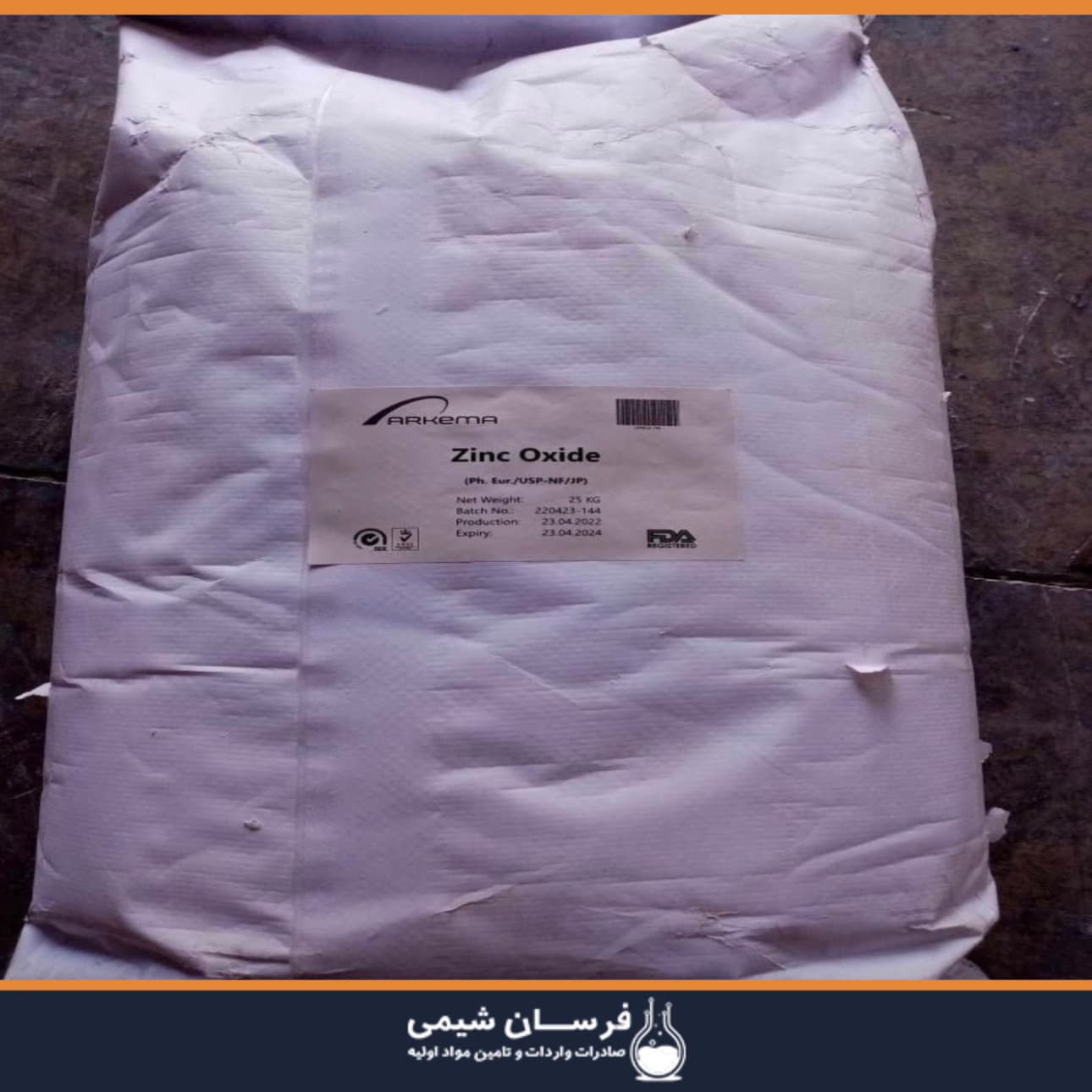 خرید و قیمت زینک اکساید