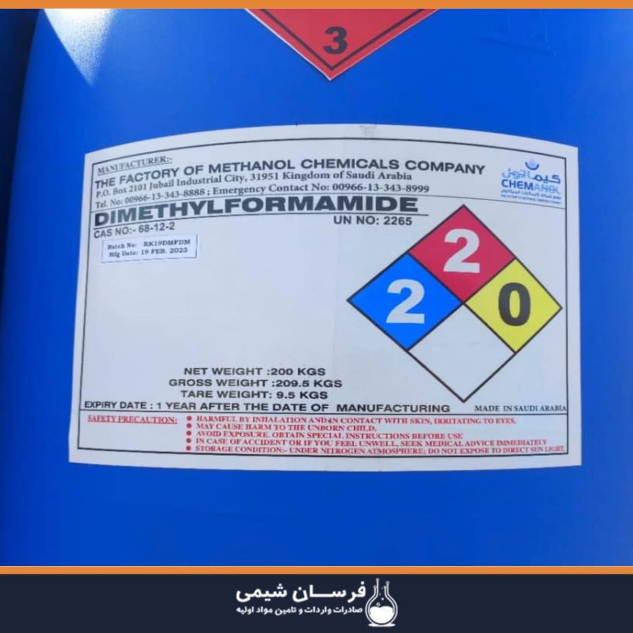 خرید Dmf - دی متیل فرم آمید