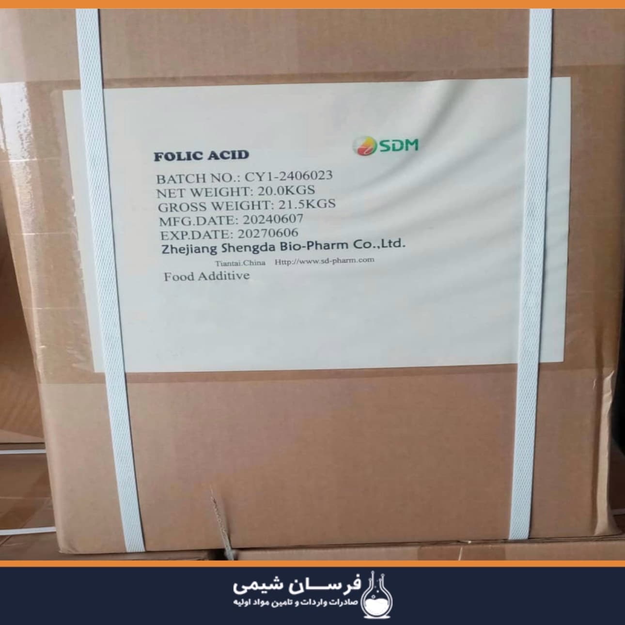 خرید فولیک اسید - کاربرد فولیک اسید