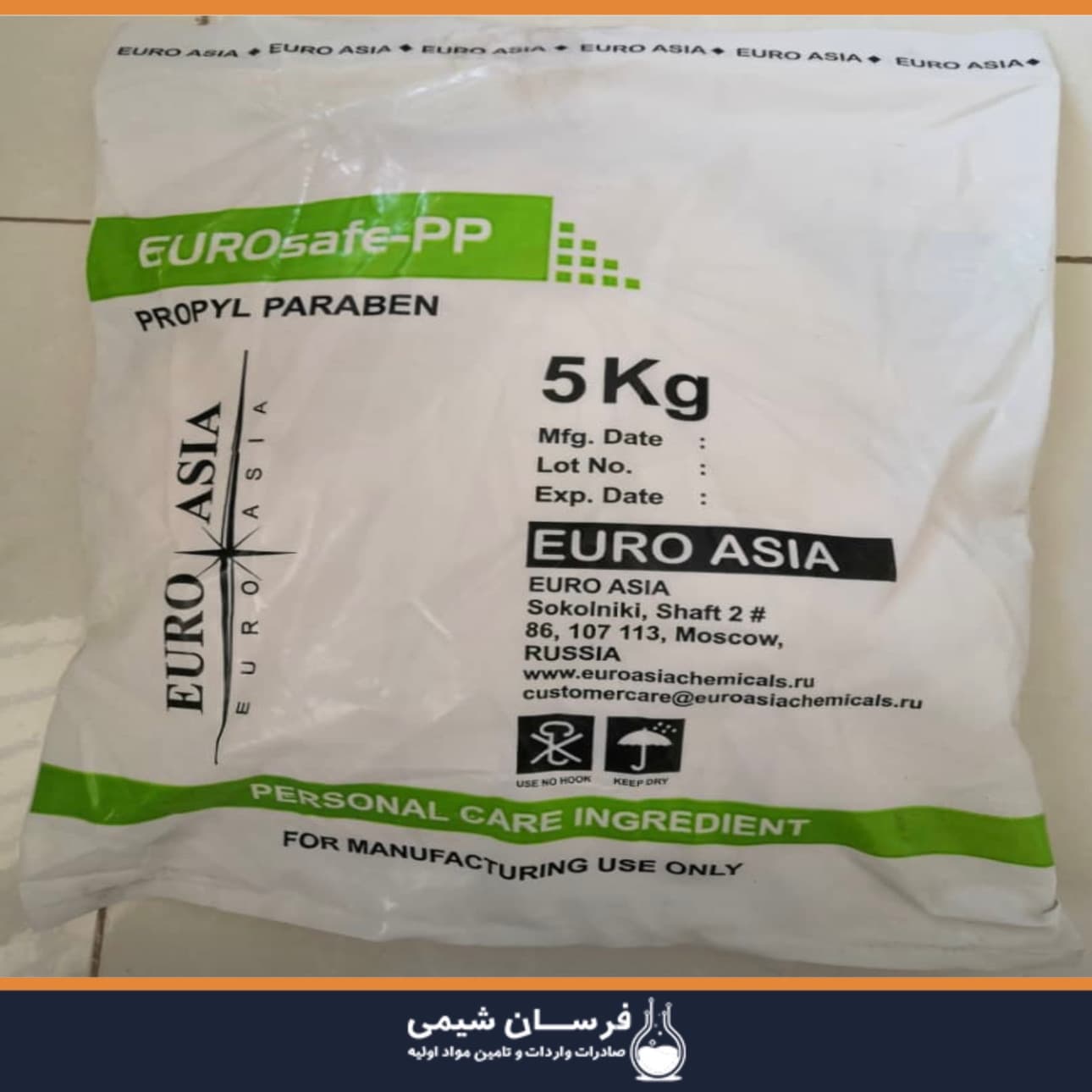 خرید پروپیل پارابن - کاربرد پروپیل پارابن