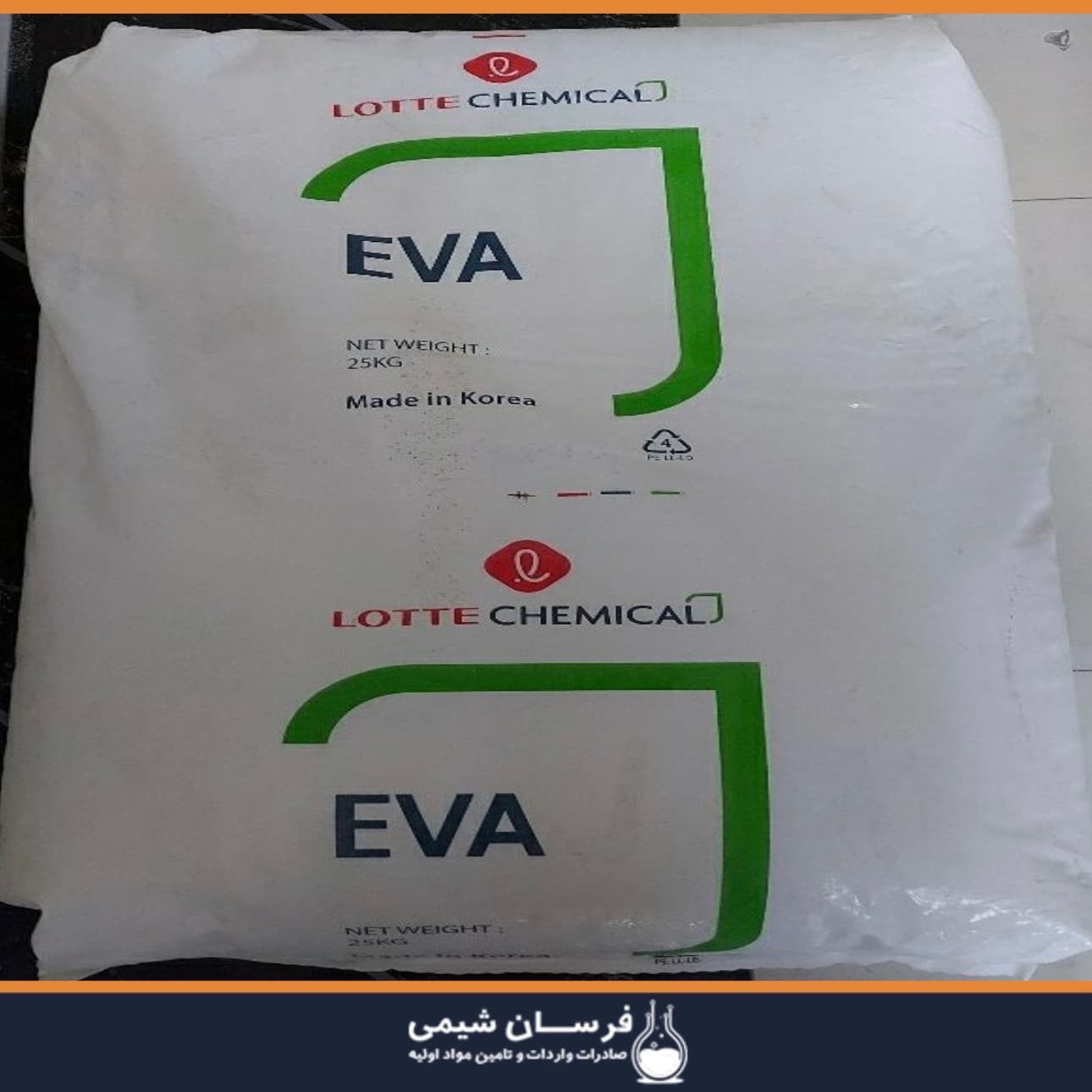 خرید EVA - انواع کد های اتیلن وینیل استات