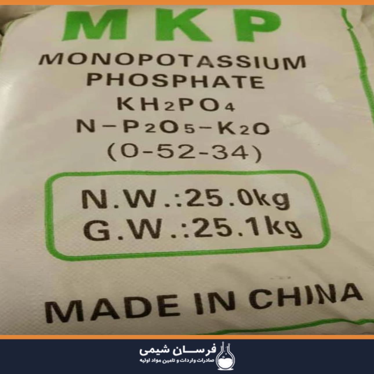 خرید و قیمت مونو کلسیم فسفات