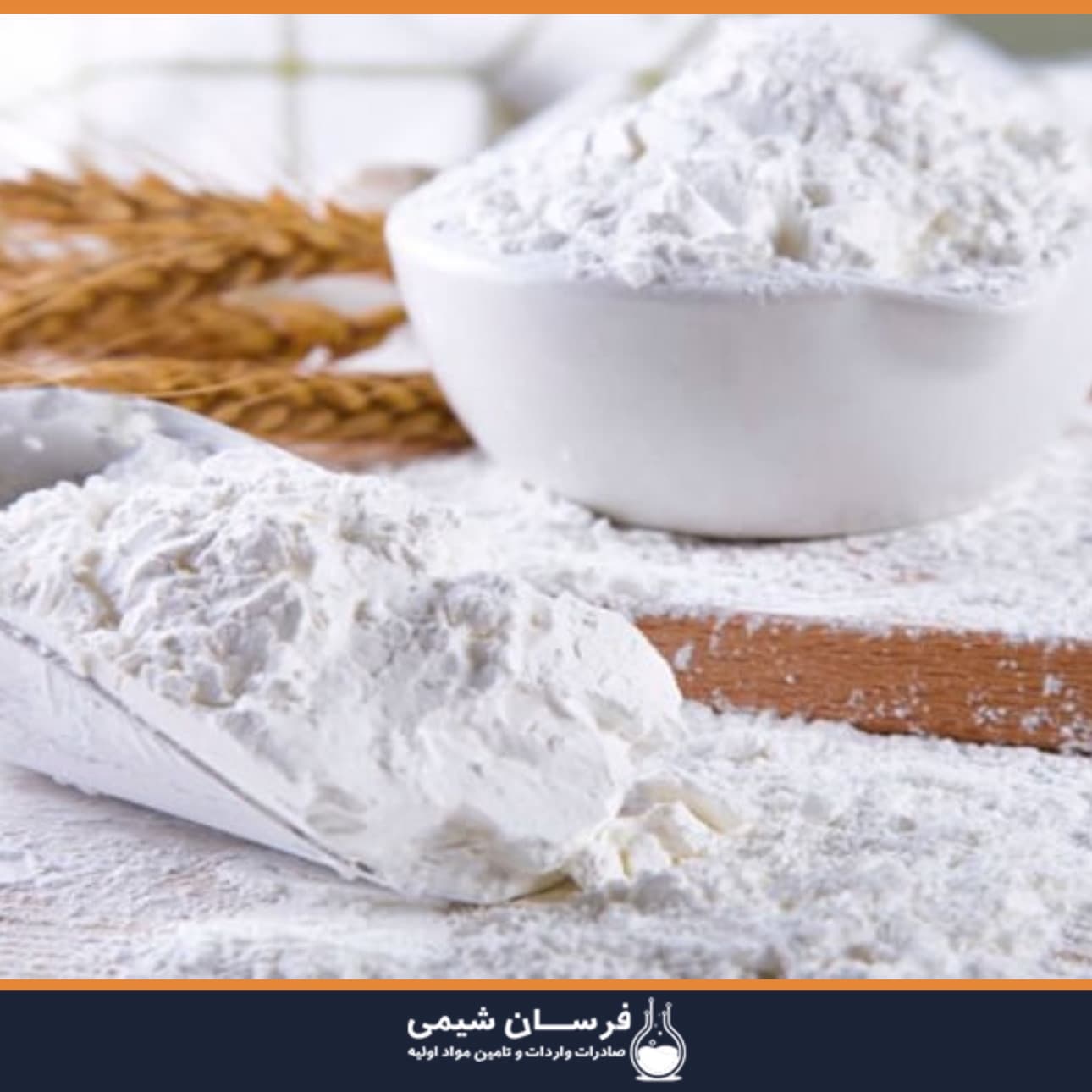 خرید نشاسته گندم - کاربرد نشاسته گندم