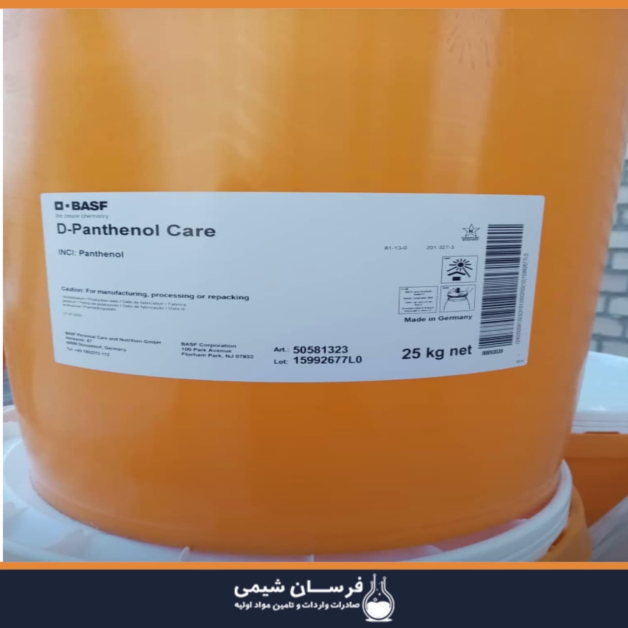 خرید ویتامین B - واردکننده دکسپانتنول
