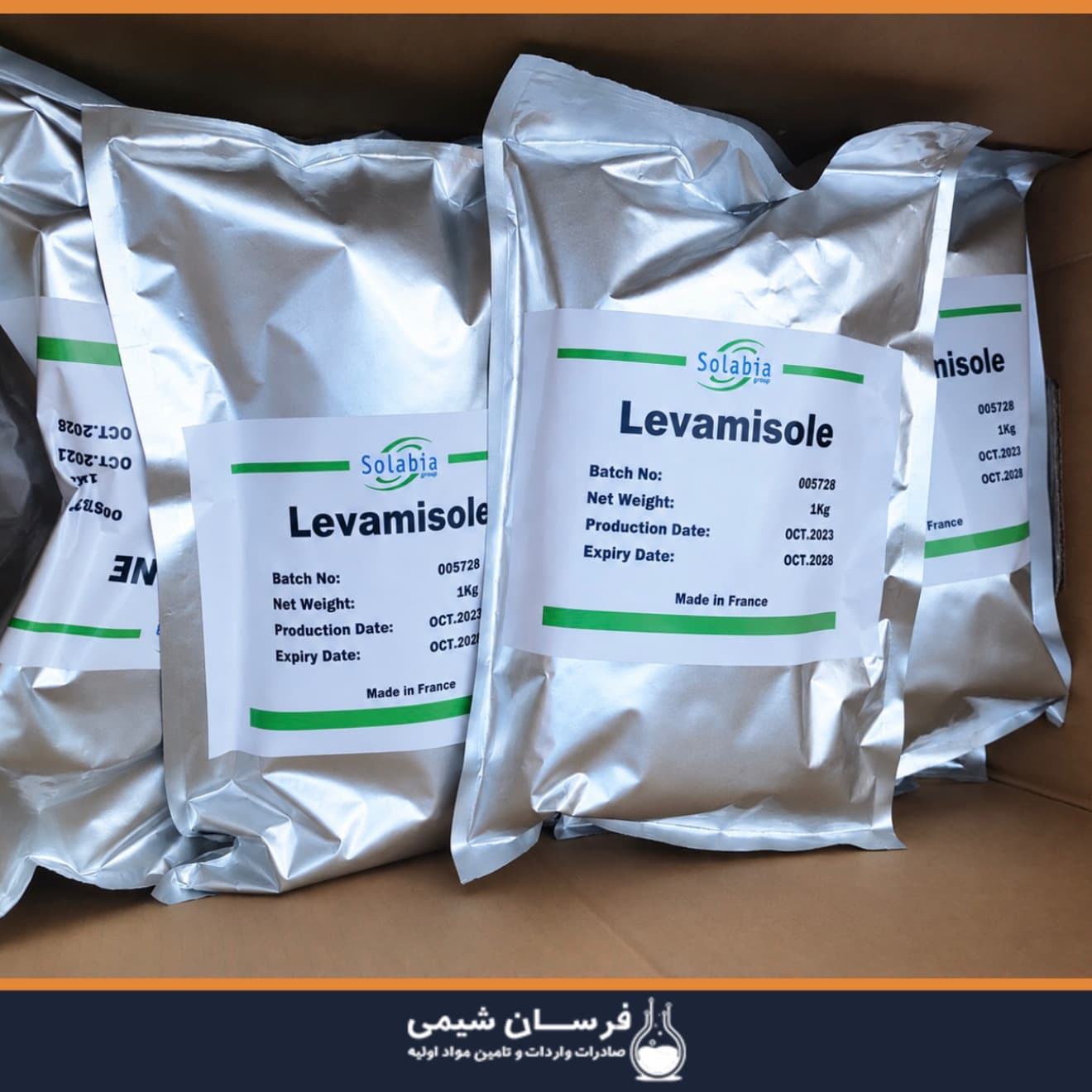 خرید لوامیزول - واردکننده مستقیم