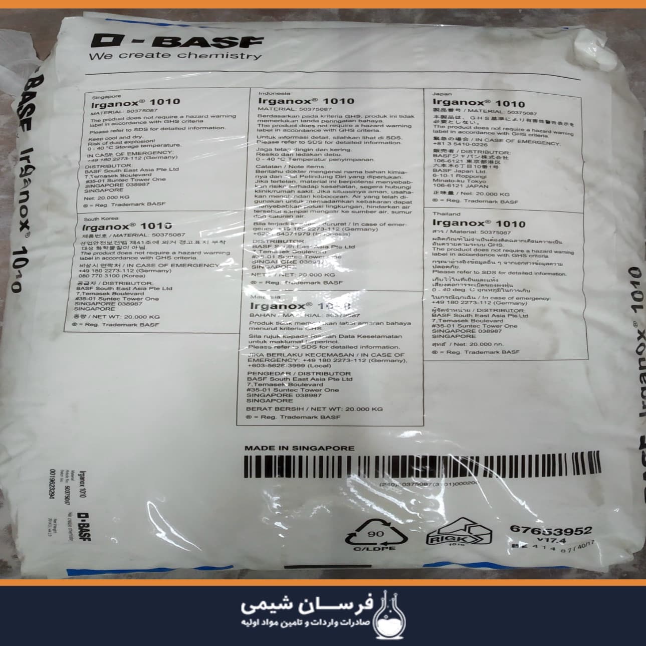 خرید آنتی اکسیدان - انواع آنتی اکسیدان